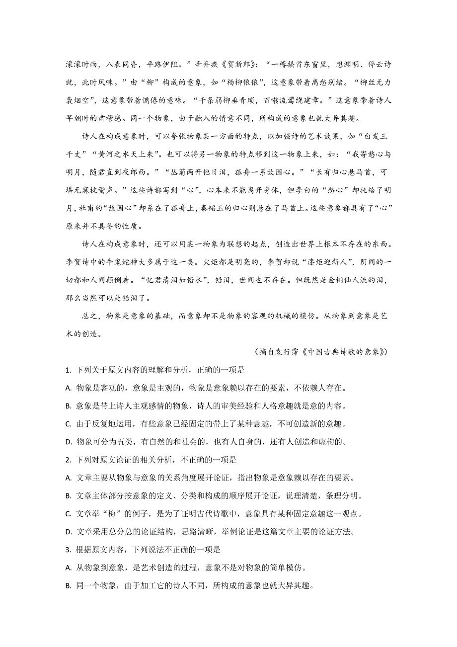 《解析》内蒙古自治区通辽市开鲁县一中2020-2021学年高一上学期期中考试语文试题 WORD版含解析.doc_第2页