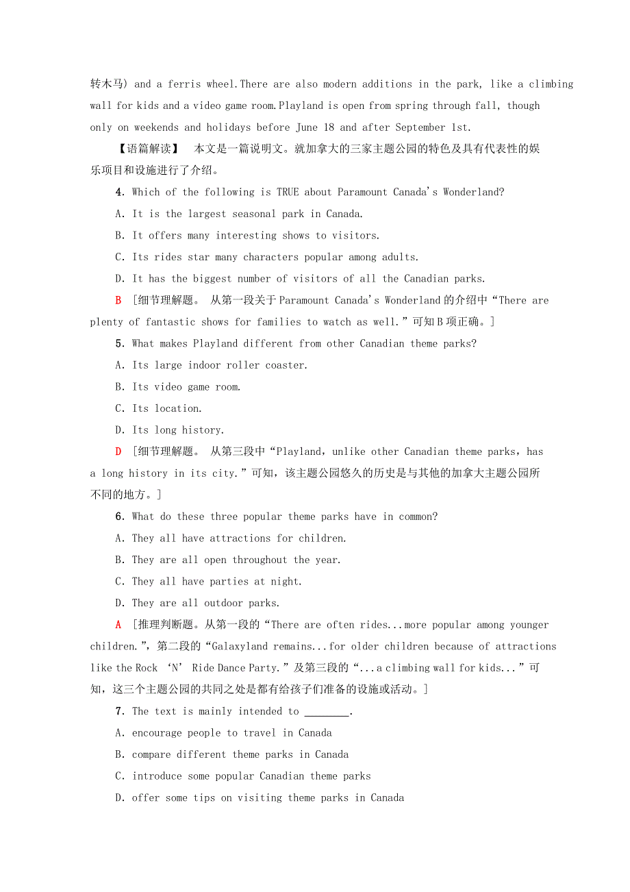 2020-2021学年新教材高中英语 Unit 3 Fascinating Parks表达 作文巧升格课时分层作业（含解析）新人教版选择性必修第一册.doc_第3页