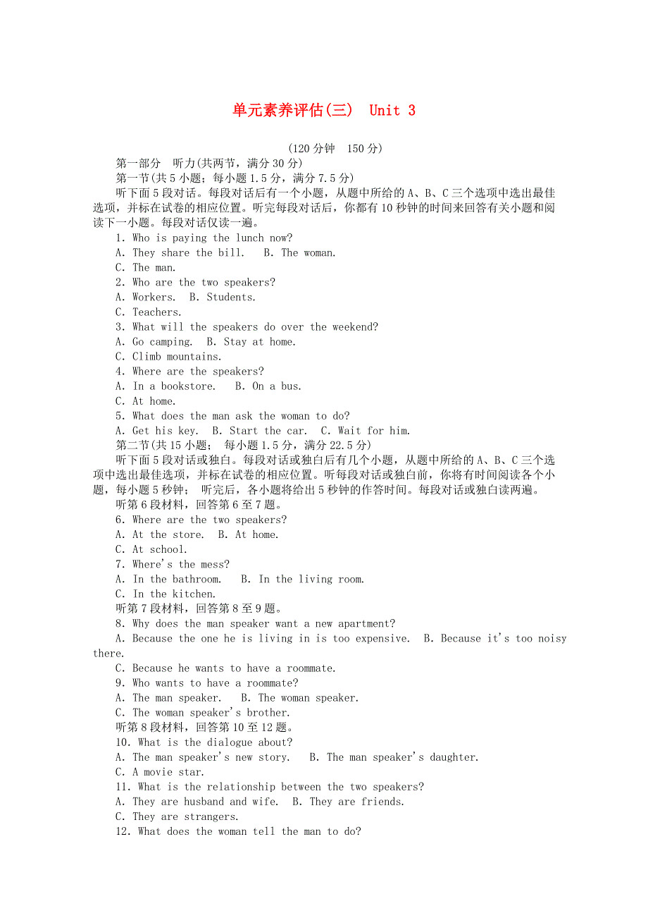 2020-2021学年新教材高中英语 Unit 3 Fascinating Parks单元素养评估课时作业（含解析）新人教版选择性必修第一册.doc_第1页