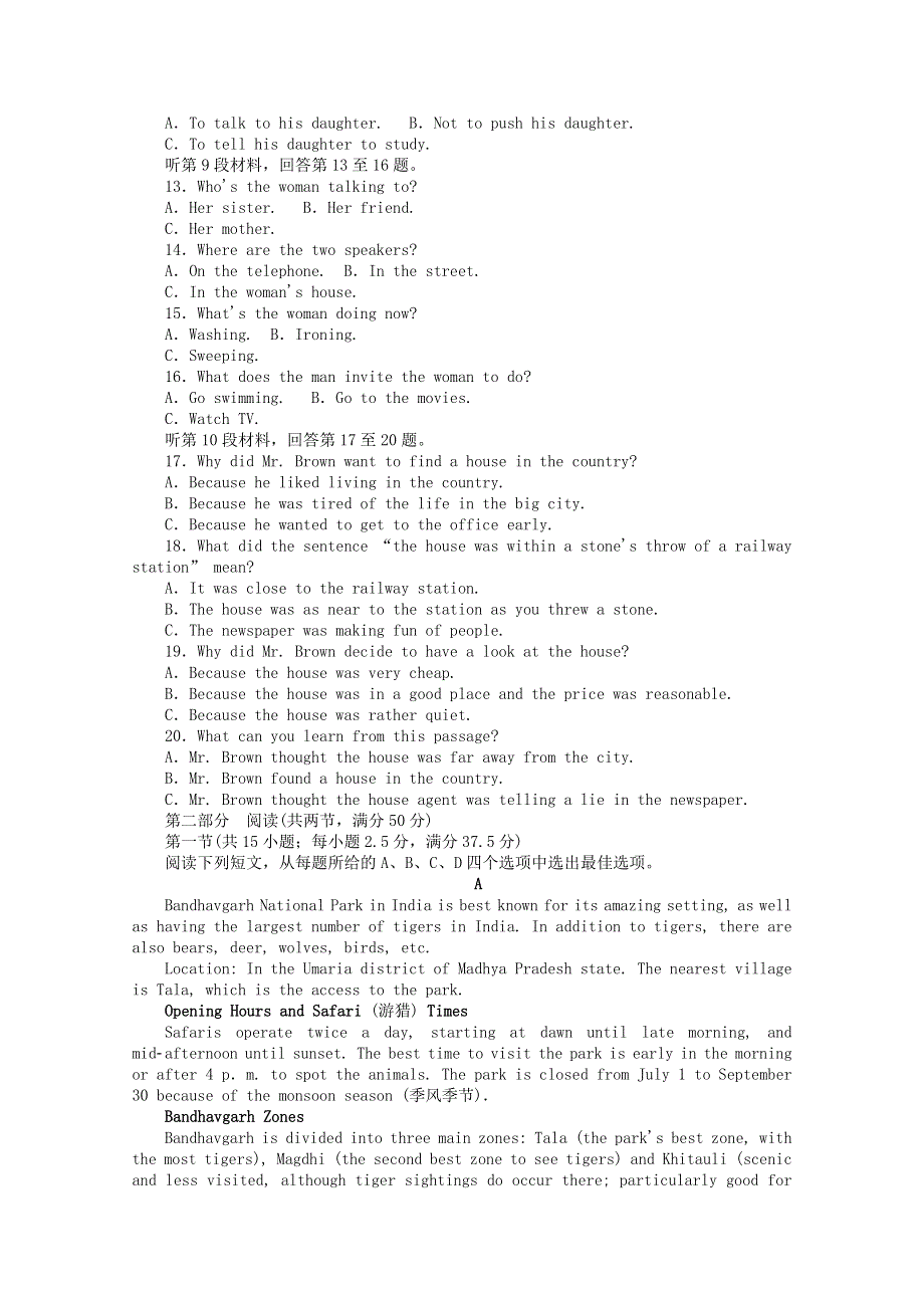 2020-2021学年新教材高中英语 Unit 3 Fascinating Parks单元素养评估课时作业（含解析）新人教版选择性必修第一册.doc_第2页