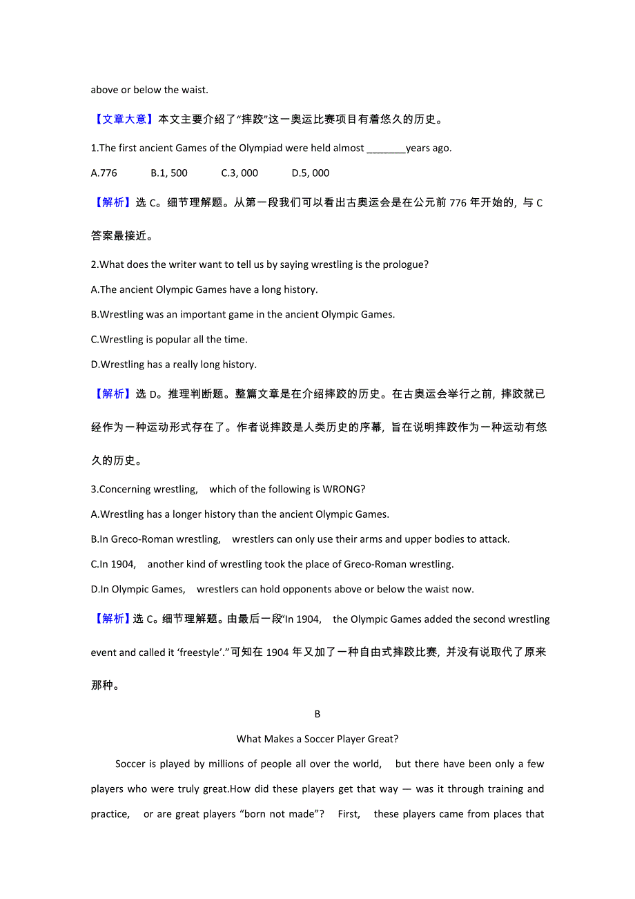 2020-2021学年新教材高中英语 Unit 3 Faster higher stronger Starting out & Understanding ideas素养评价（含解析）外研版选择性必修第一册.doc_第3页