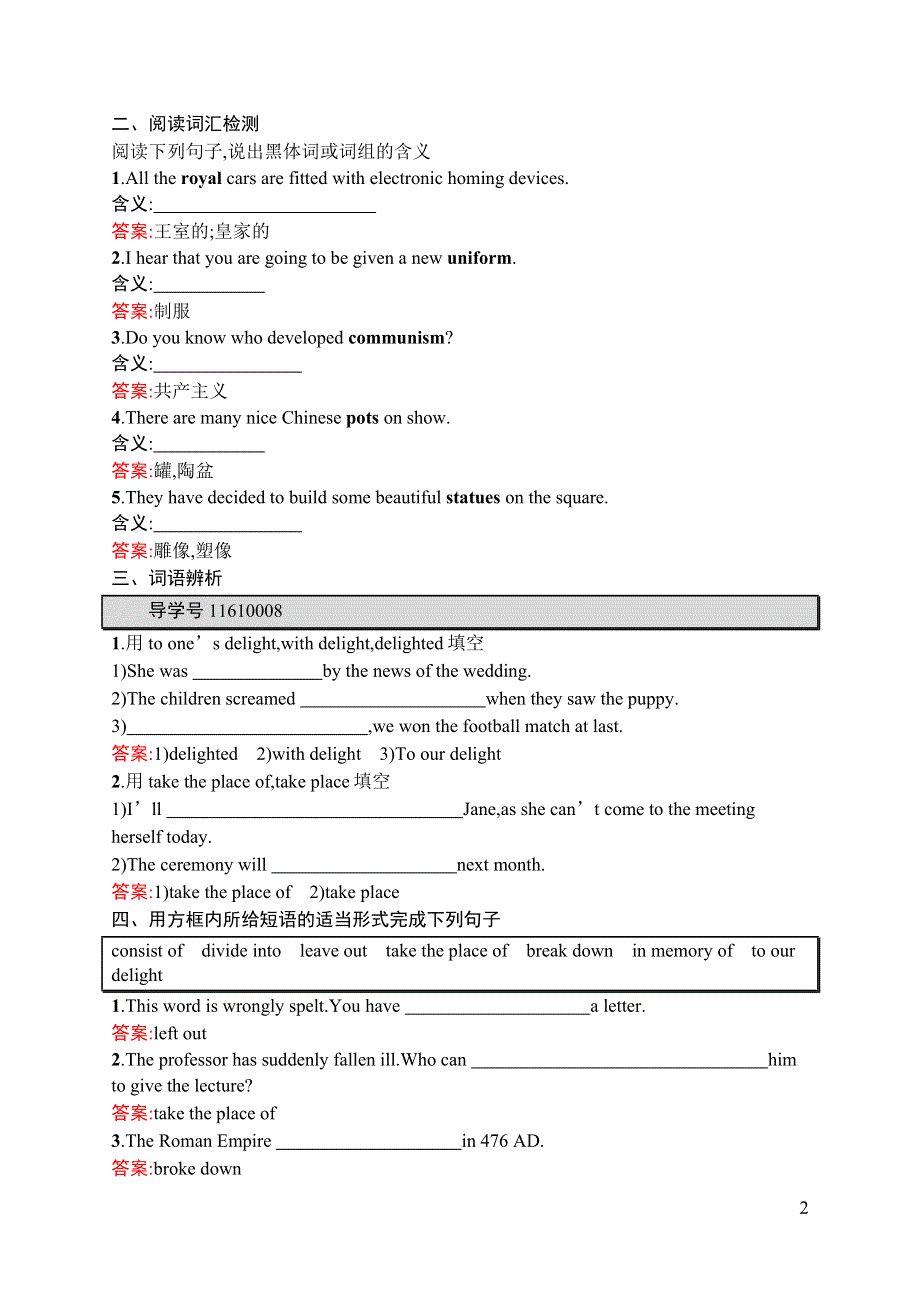 《测控指导》2015-2016学年高二英语人教必修5练习：UNIT2 THE UNITED KINGDOM SECTION Ⅱ WORD版含解析.docx_第2页