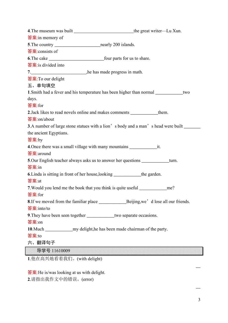 《测控指导》2015-2016学年高二英语人教必修5练习：UNIT2 THE UNITED KINGDOM SECTION Ⅱ WORD版含解析.docx_第3页