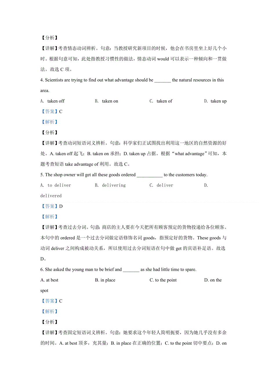 天津市宝坻区宝坻第一中学2021届高三下学期第三次模拟英语试题 WORD版含解析.doc_第2页