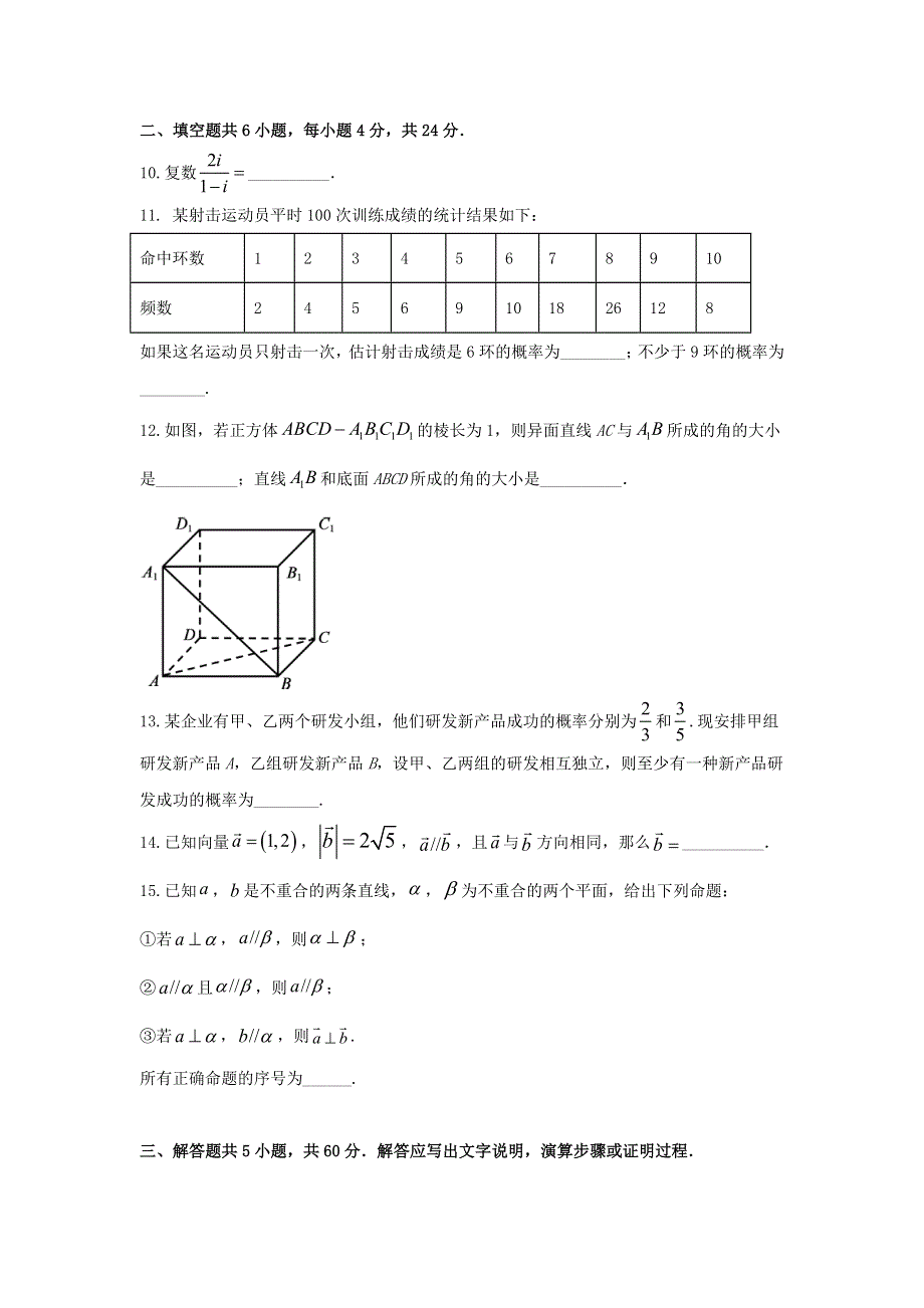 天津市宝坻区宝坻四中2020-2021学年高一数学下学期期末综合训练试题一（无答案）.doc_第3页