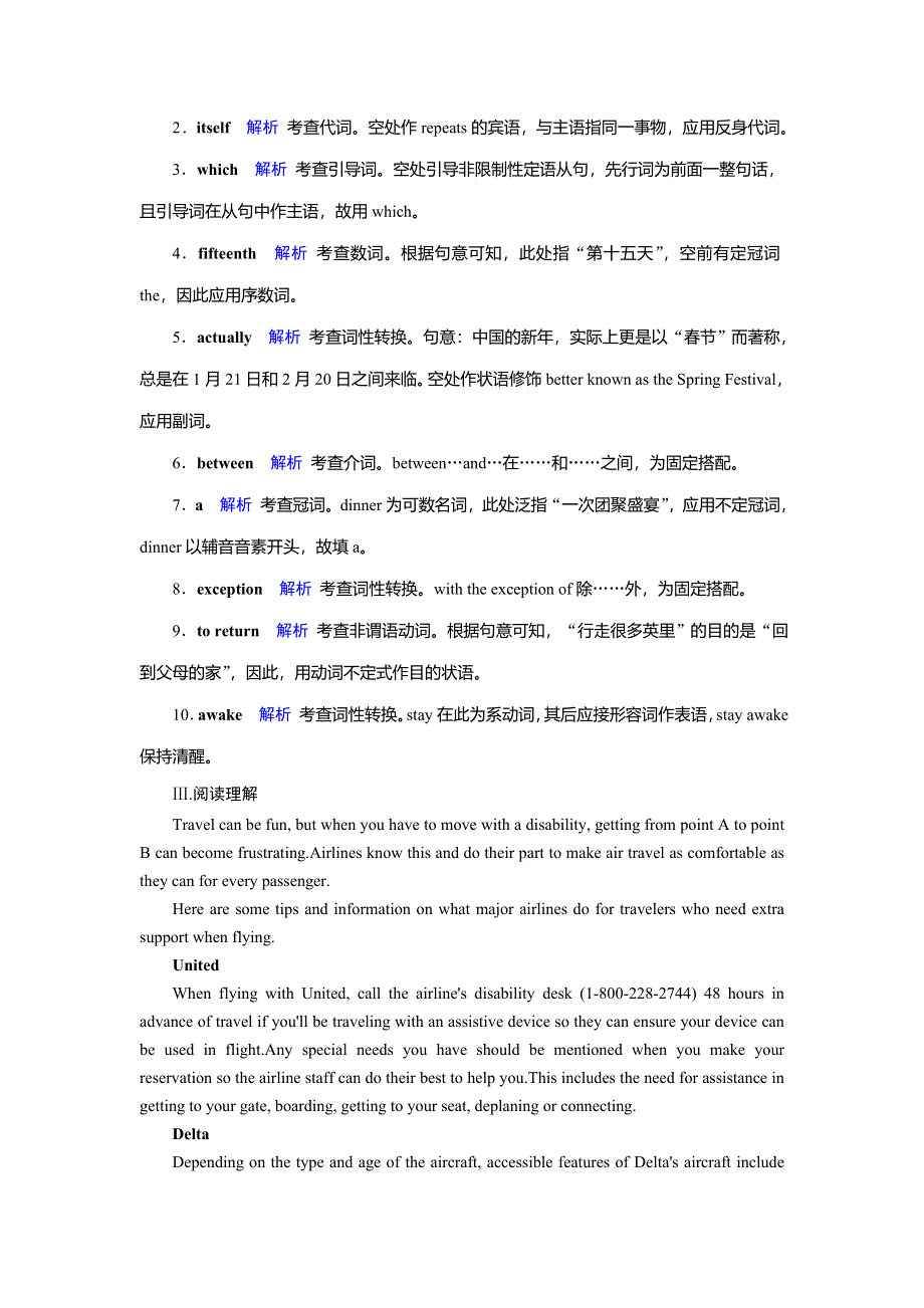 2019-2020学年北师大版高中英语选修九同步作业：UNIT 27 BEHAVIOUR课后限时作业11 WORD版含答案.doc_第2页