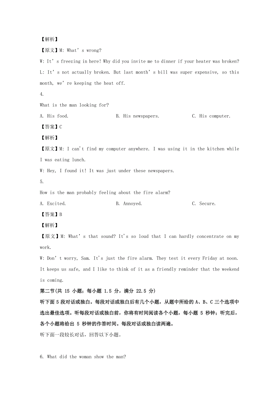 江西省赣州市2019-2020学年高二英语上学期期中试题（含解析）.doc_第2页