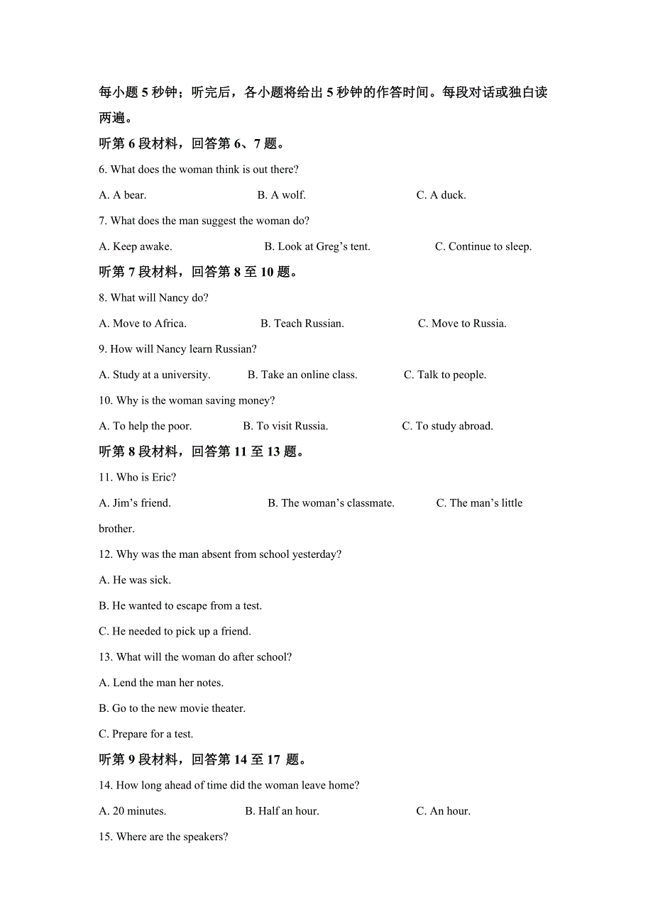 吉林省松原市实验高级中学2021届高三下学期月考（四月综合）英语试题 WORD版含解析.doc_第2页