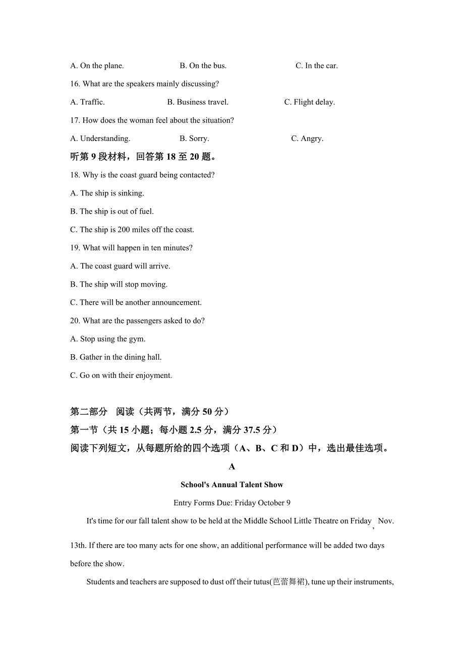 吉林省松原市实验高级中学2021届高三下学期月考（四月综合）英语试题 WORD版含解析.doc_第3页