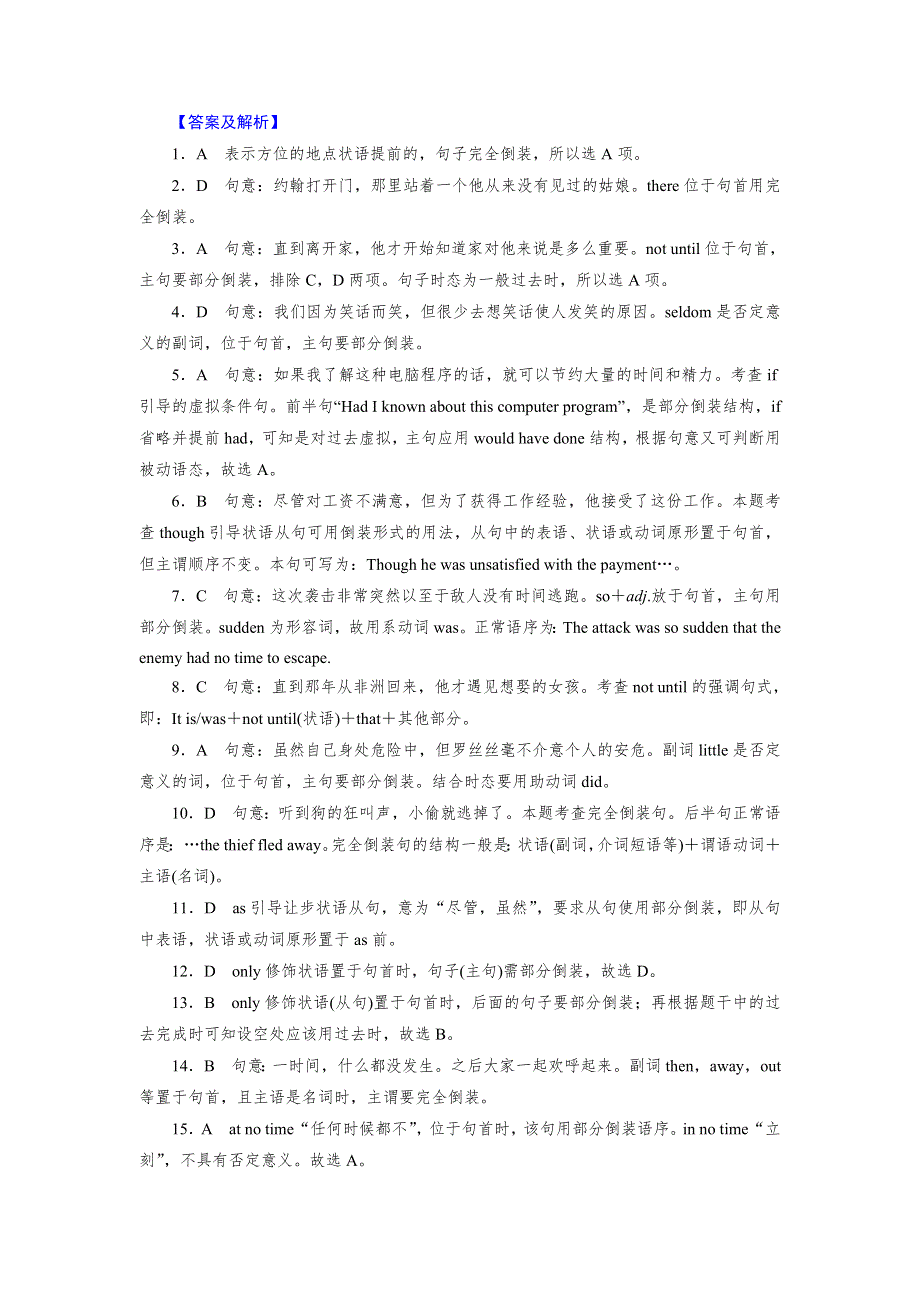 2019-2020学年北师大版高中英语选修八课时规范训练：UNIT 23 CONFLICT PERIOD 3 WORD版含答案.doc_第3页