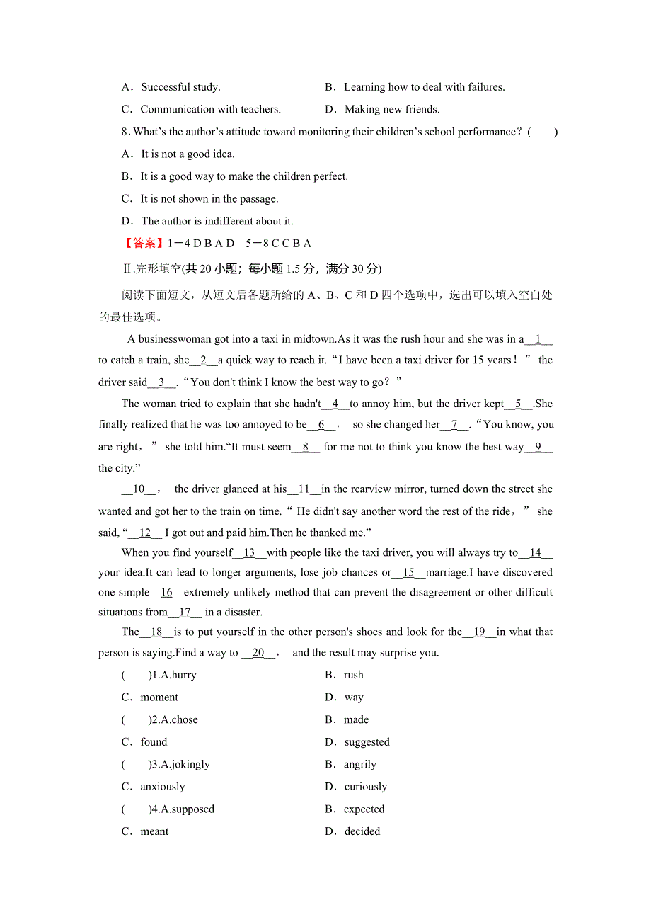 2019-2020学年北师大版高中英语选修八课时规范训练：UNIT 23 CONFLICT PERIOD 5 WORD版含答案.doc_第3页