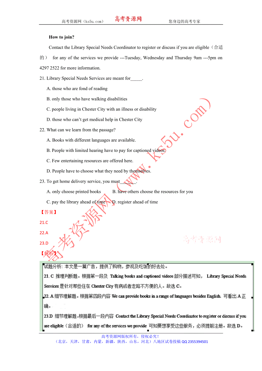 《解析》内蒙古赤峰二中2017届高三上学期第一次月考英语试题 WORD版含解析.doc_第2页