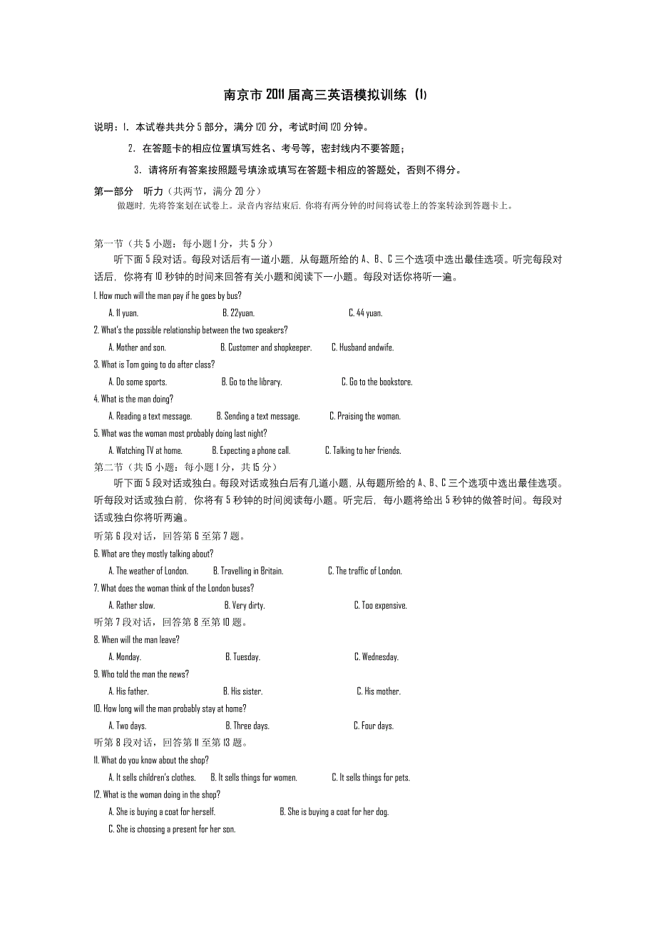 江苏省南京市2011届高三英语模拟训练（1）.doc_第1页