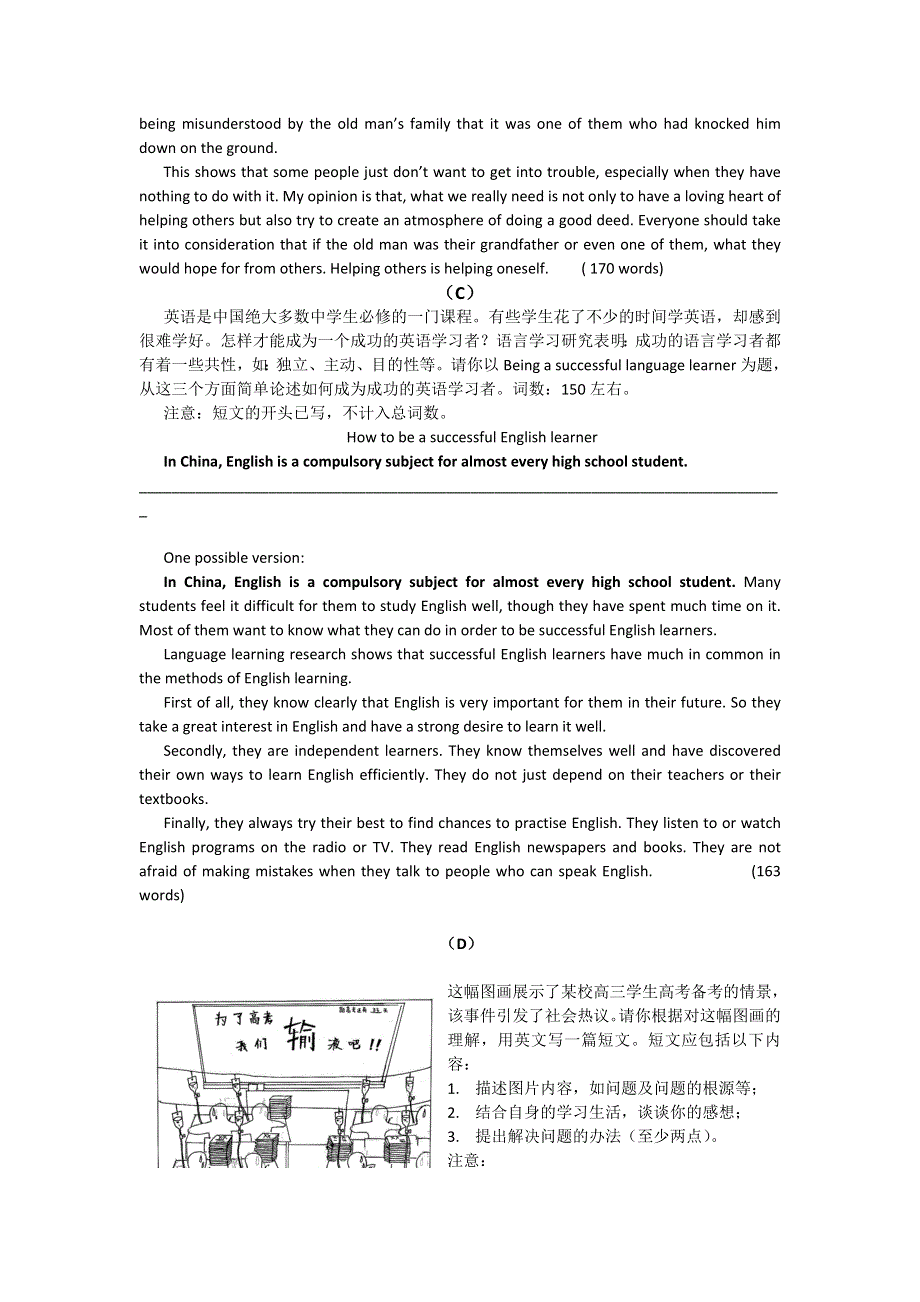 江苏省南京市2012届高三5月英语热身训练（3）书面表达.doc_第3页