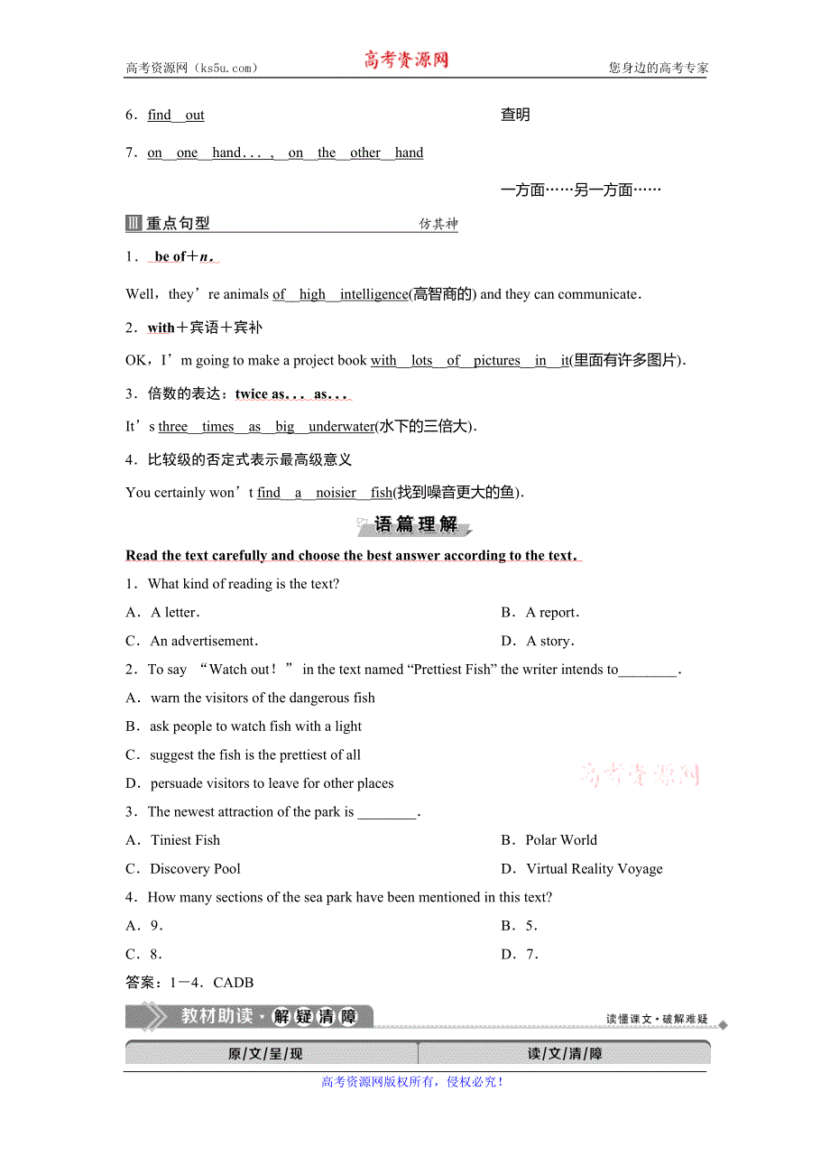 2019-2020学年北师大英语必修三新素养同步讲义：UNIT 7 THE SEA SECTION Ⅲ　LESSON 2 & LESSON 3 WORD版含答案.doc_第2页