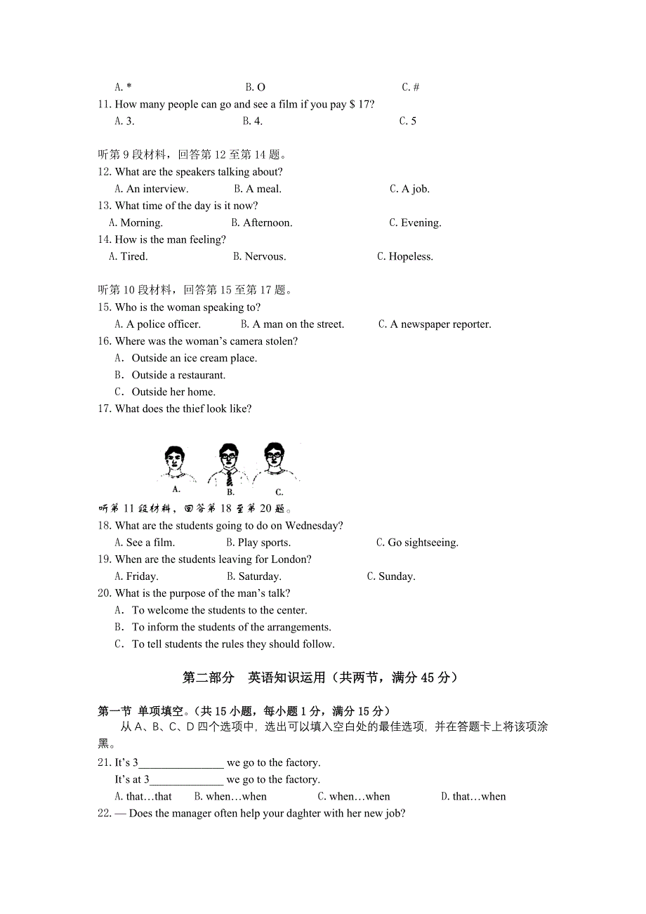 山东省烟台市2005—2006学年度第一学期高三年级检测英语试题.doc_第2页