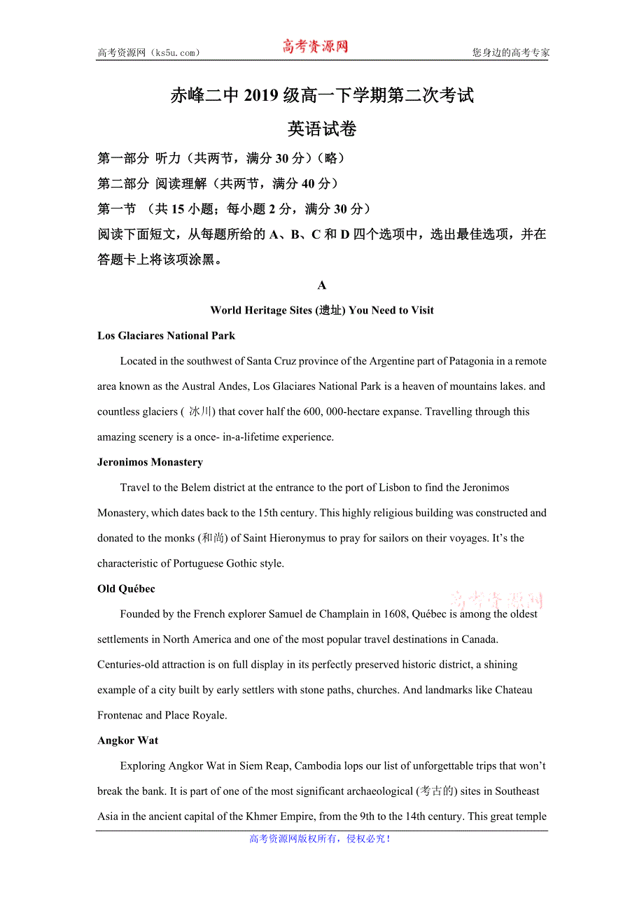 《解析》内蒙古赤峰二中2019-2020学年高一下学期第二次月考（6月）英语试题 WORD版含解析.doc_第1页