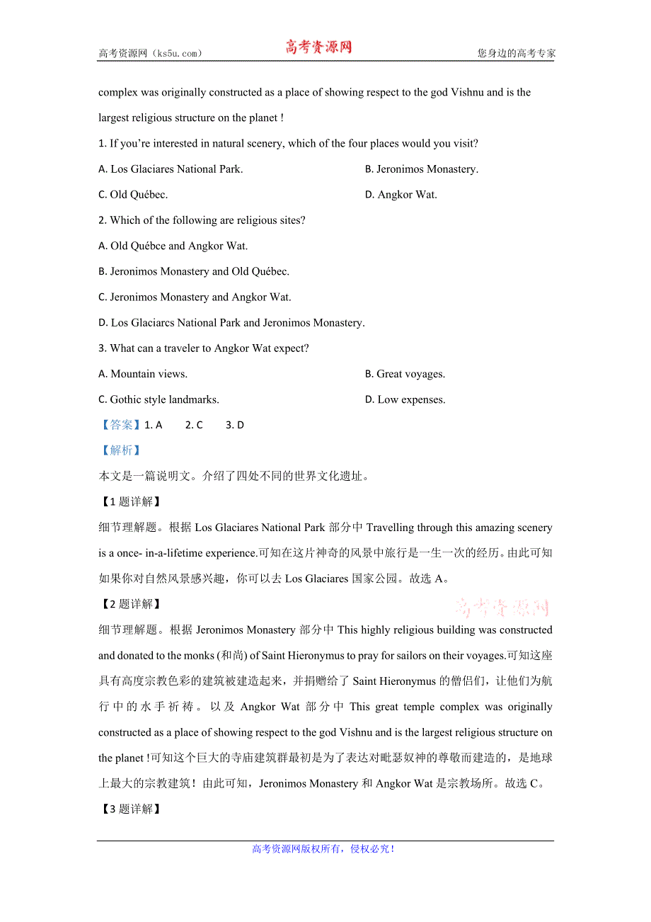 《解析》内蒙古赤峰二中2019-2020学年高一下学期第二次月考（6月）英语试题 WORD版含解析.doc_第2页