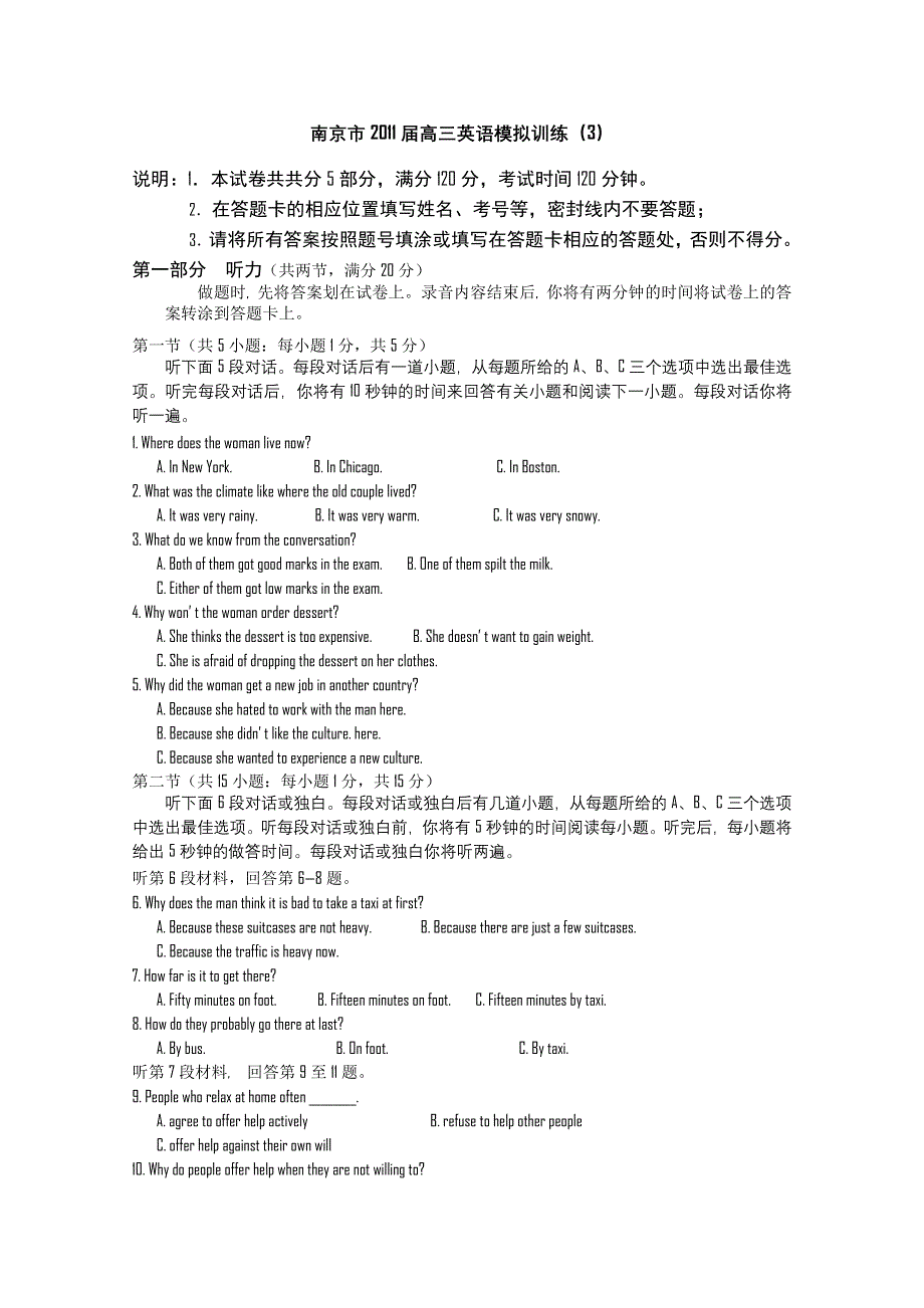 江苏省南京市2011届高三英语模拟训练（3）.doc_第1页