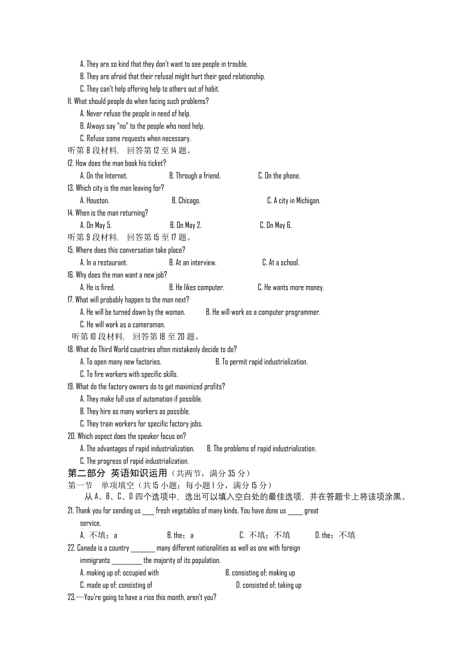 江苏省南京市2011届高三英语模拟训练（3）.doc_第2页