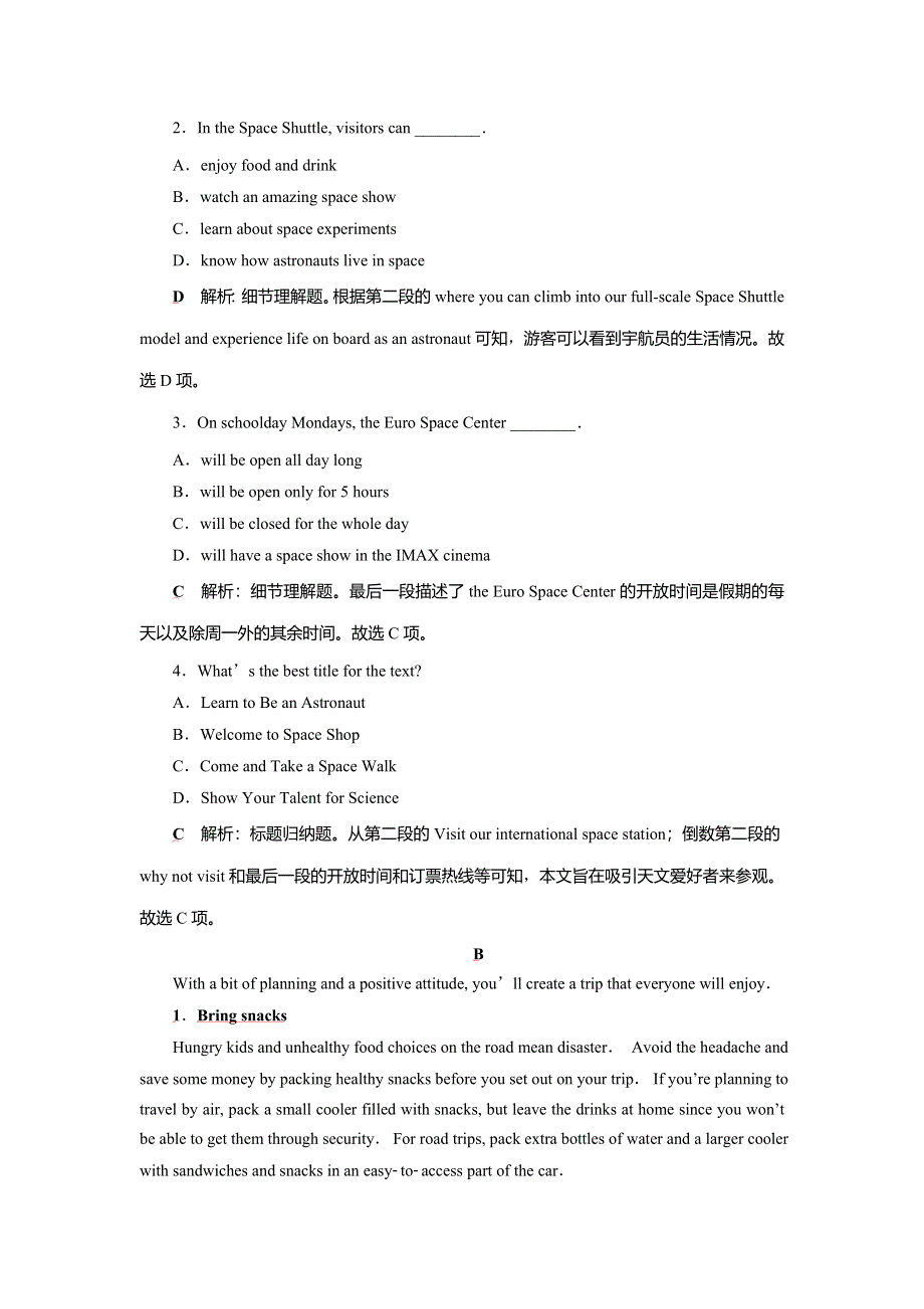 2019-2020学年北师大英语必修三新素养同步练习：UNIT 8 ADVENTURE SECTION Ⅰ　知能演练轻松闯关 WORD版含答案.doc_第2页