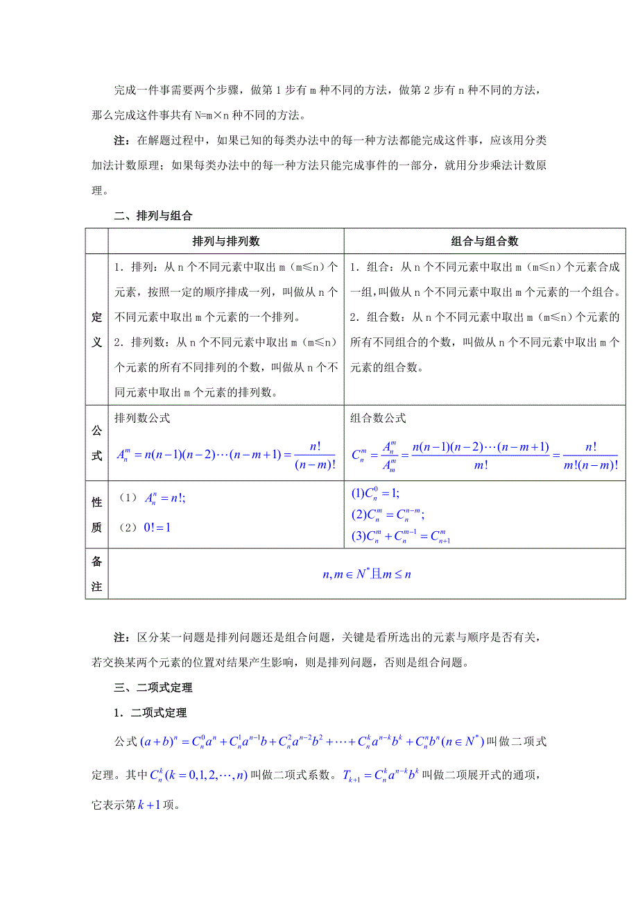 河北省2011年高考数学一轮复习精品导学案：11.doc_第3页