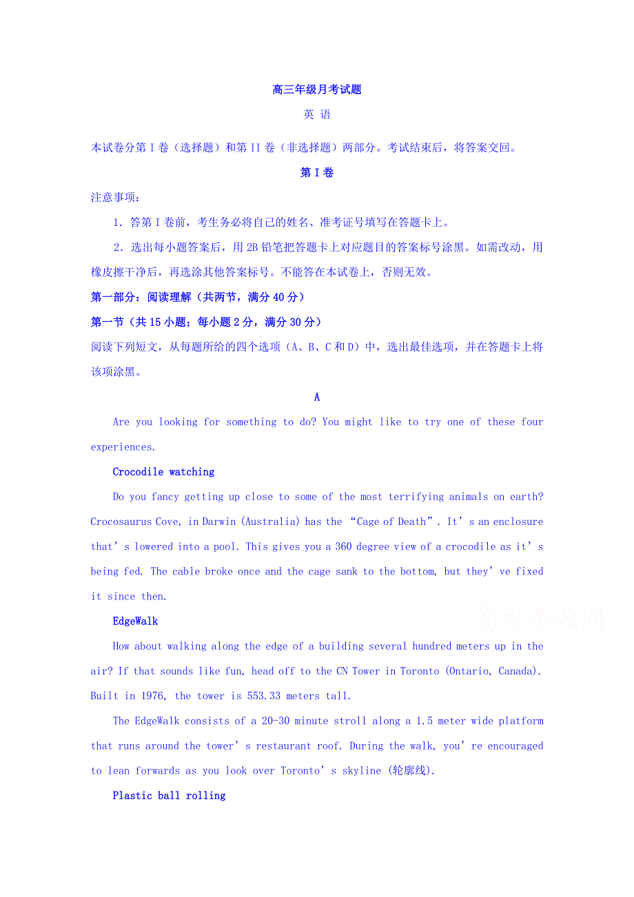 内蒙古鄂尔多斯市一中2017届高三上学期第四次月考英语试题 WORD版含答案.doc_第1页