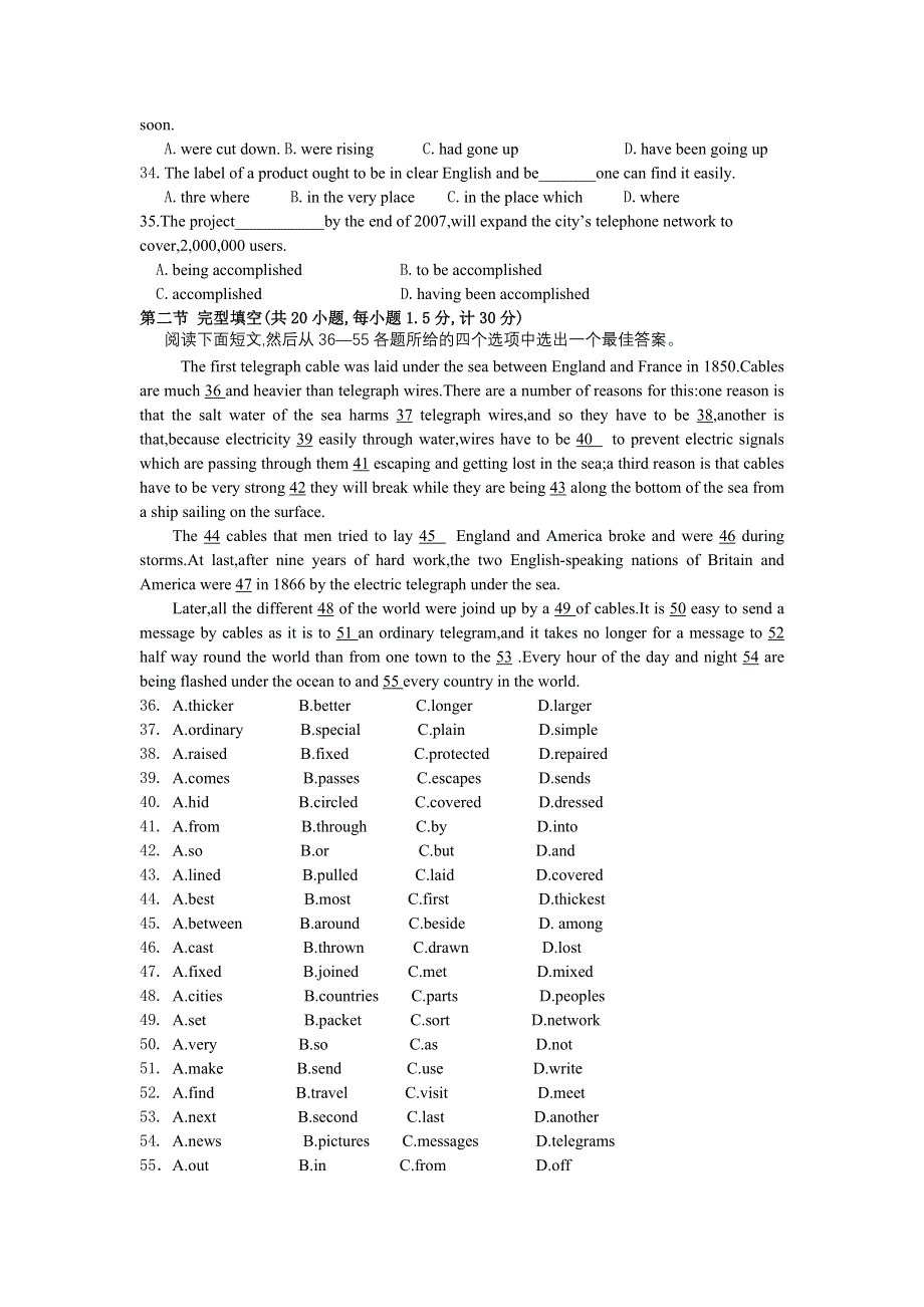 山东省烟台市2006—2007学年度高三年级摸底考试一.doc_第2页