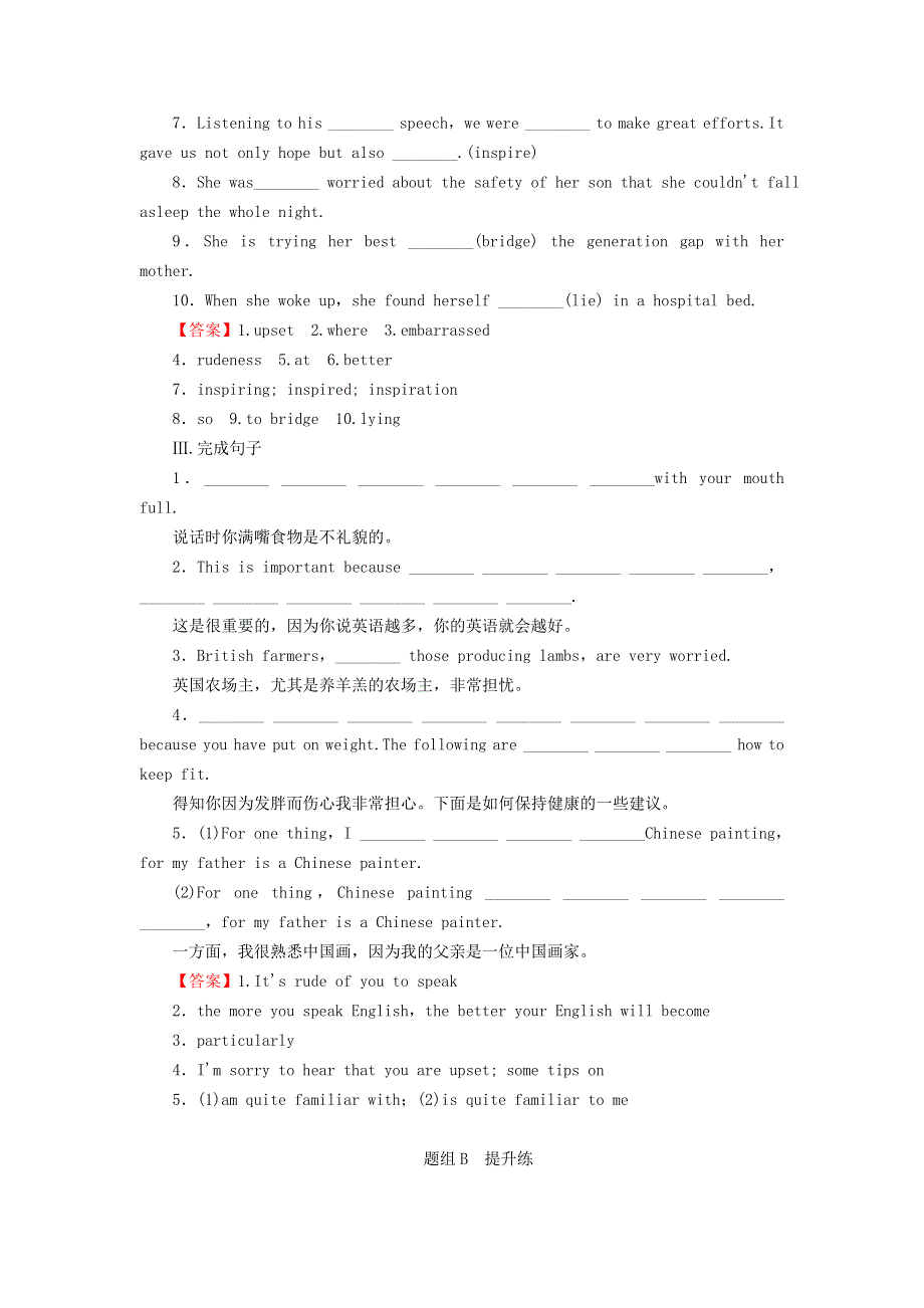 2020-2021学年新教材高中英语 UNIT 3 THE INTERNET Period 4同步作业（含解析）新人教版必修第二册.doc_第2页