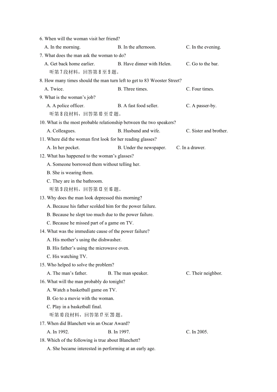 江苏省南京市2012届高三年级学情调研卷（英语）无答案.doc_第2页