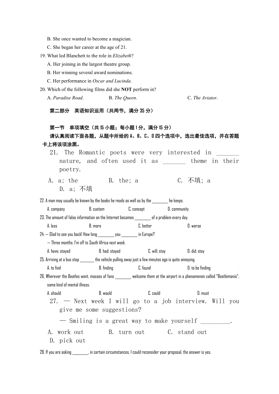 江苏省南京市2012届高三年级学情调研卷（英语）无答案.doc_第3页