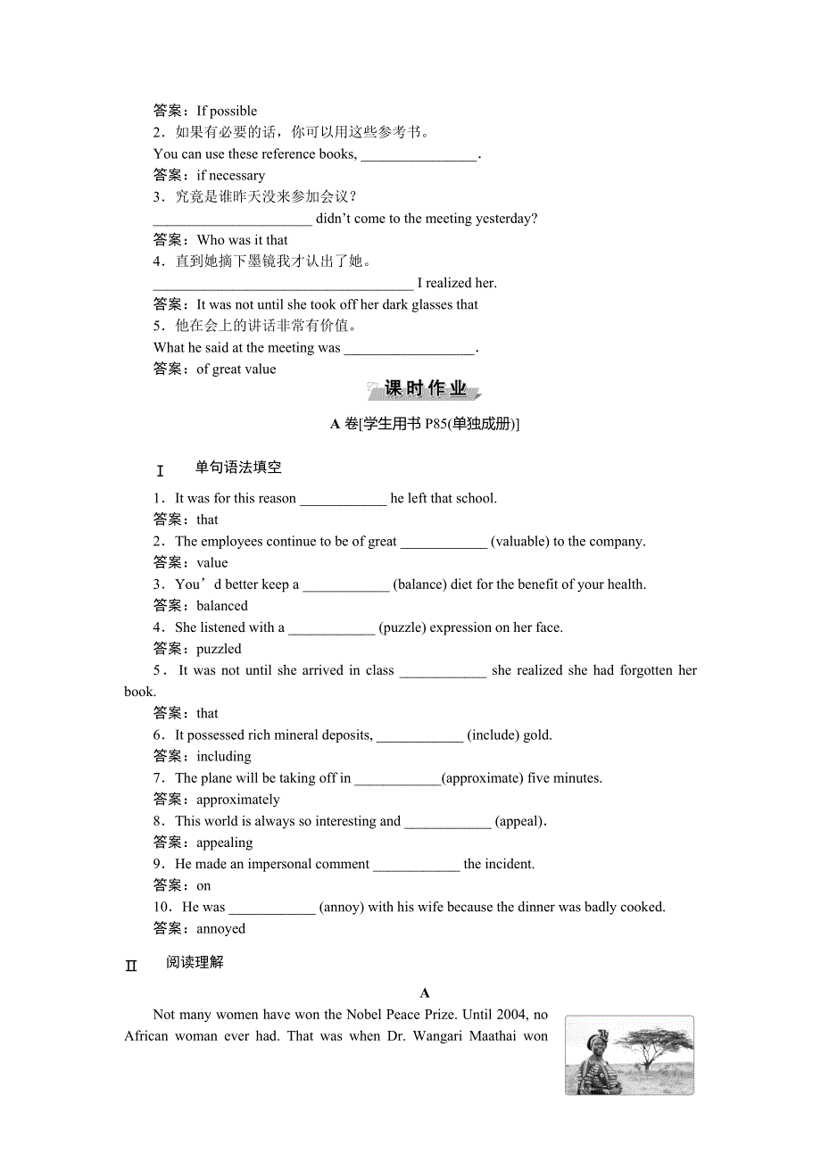 2019-2020学年北师大英语必修四新素养同步练习：UNIT 10 MONEY SECTION Ⅲ知能演练轻松闯关 WORD版含答案.doc_第2页