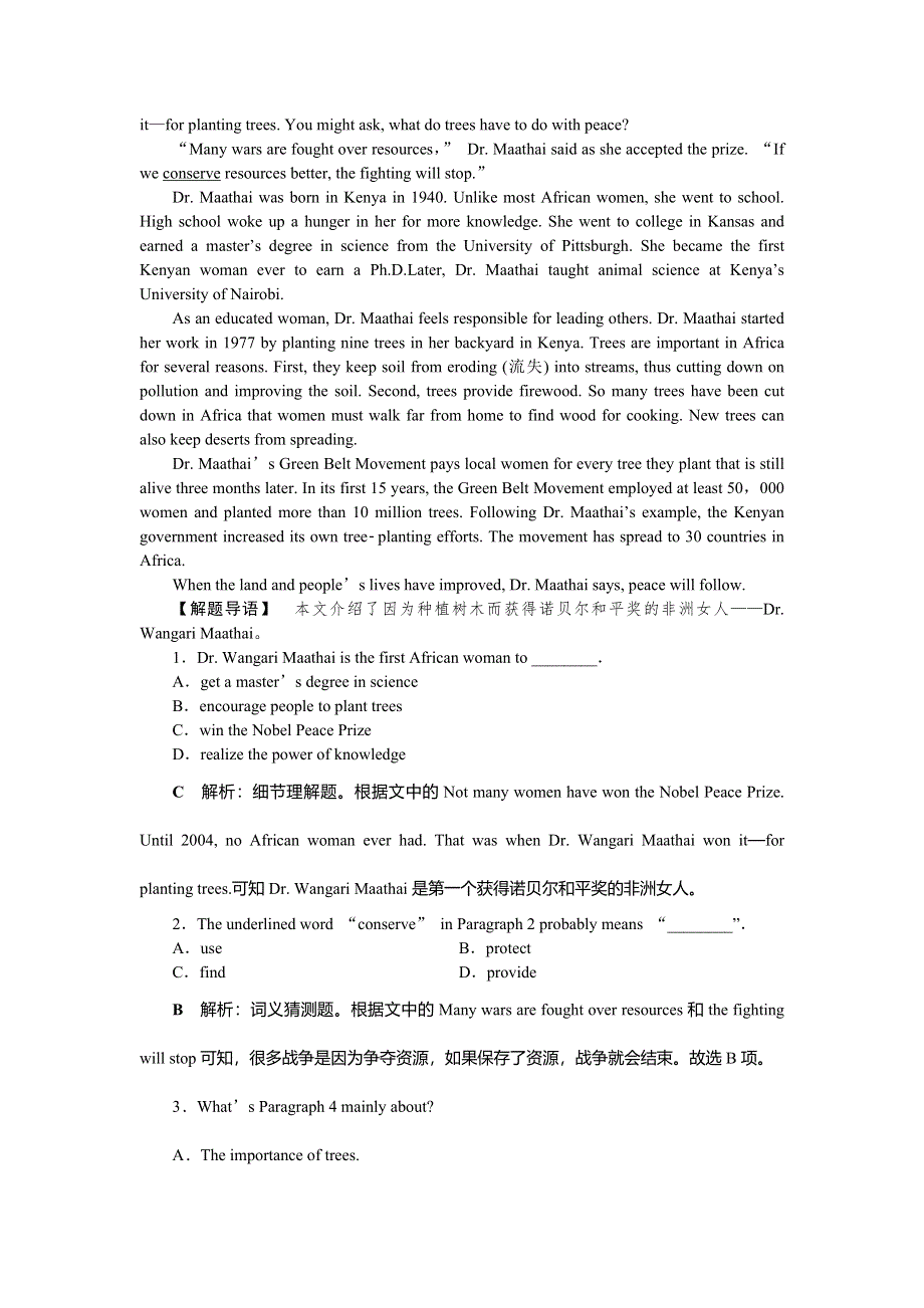 2019-2020学年北师大英语必修四新素养同步练习：UNIT 10 MONEY SECTION Ⅲ知能演练轻松闯关 WORD版含答案.doc_第3页