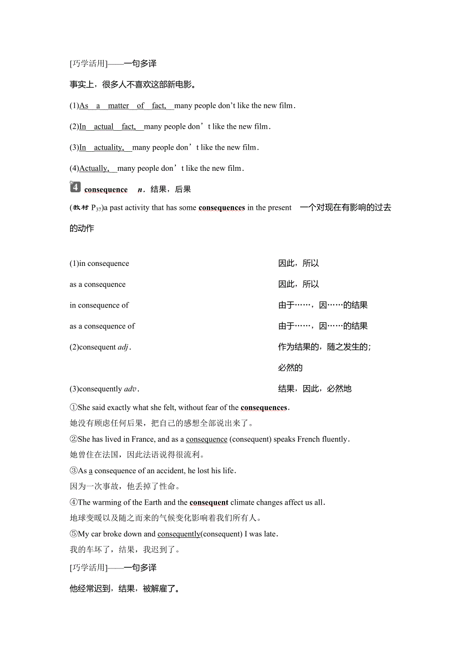 2019-2020学年北师大英语必修三新素养同步讲义：UNIT 9 WHEELS SECTION Ⅱ　LESSON 1—LANGUAGE POINTS WORD版含答案.doc_第3页