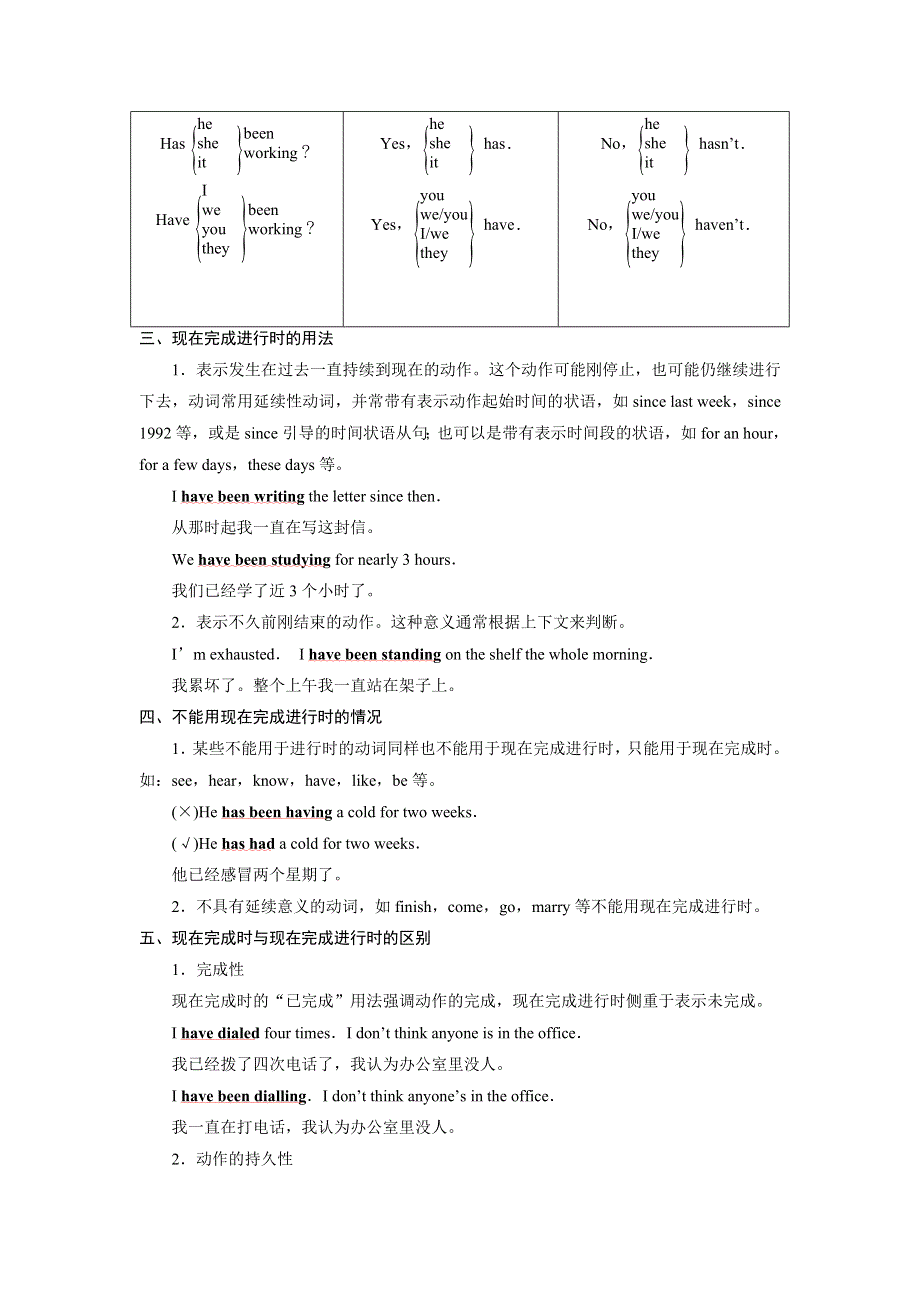 2019-2020学年北师大英语必修三新素养同步讲义：UNIT 9 WHEELS SECTION Ⅴ　GRAMMAR & WRITING WORD版含答案.doc_第2页