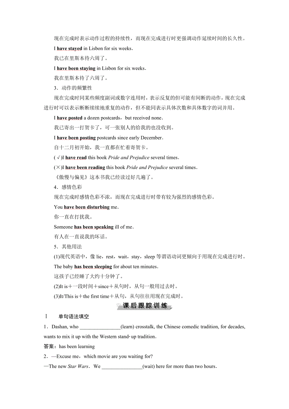 2019-2020学年北师大英语必修三新素养同步讲义：UNIT 9 WHEELS SECTION Ⅴ　GRAMMAR & WRITING WORD版含答案.doc_第3页