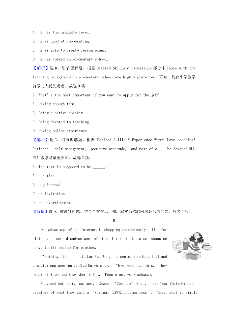 2020-2021学年新教材高中英语 Unit 3 The Internet Reading for Writing课时素养评价（含解析）新人教版必修2.doc_第3页