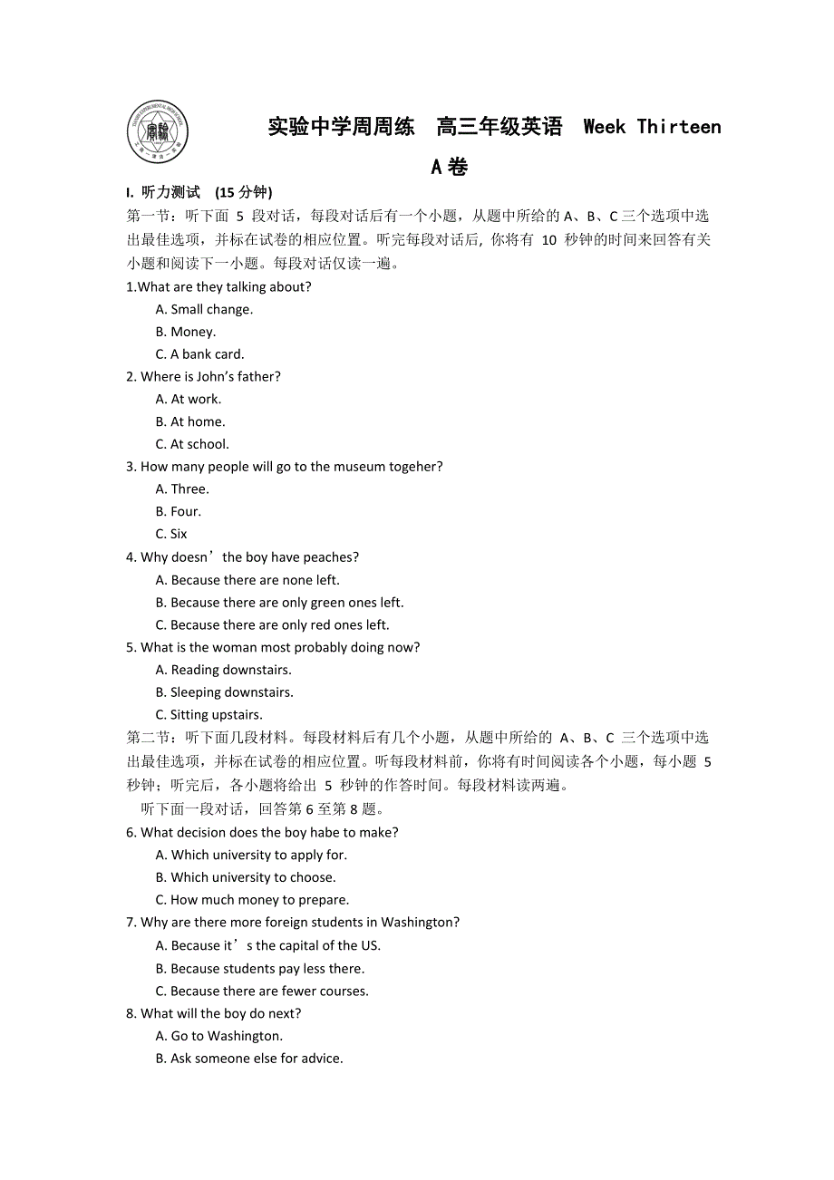 天津市实验中学2016届高三上学期英语周测试卷 周测十三 WORD版含答案.doc_第1页