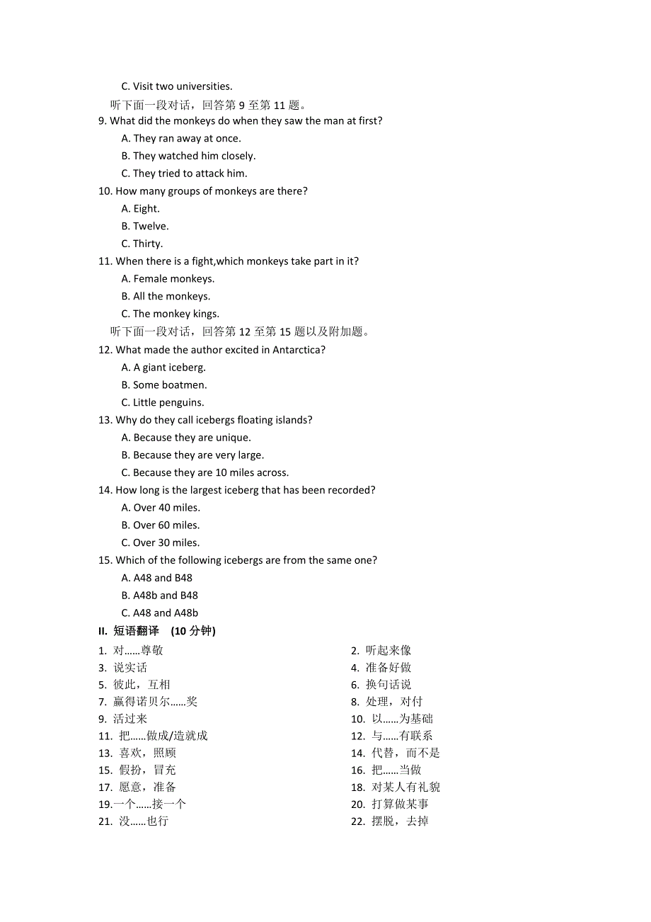 天津市实验中学2016届高三上学期英语周测试卷 周测十三 WORD版含答案.doc_第2页