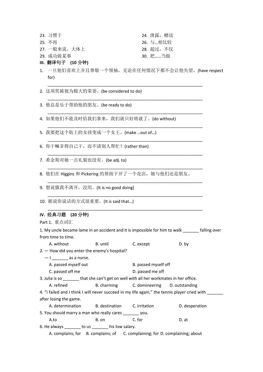 天津市实验中学2016届高三上学期英语周测试卷 周测十三 WORD版含答案.doc_第3页