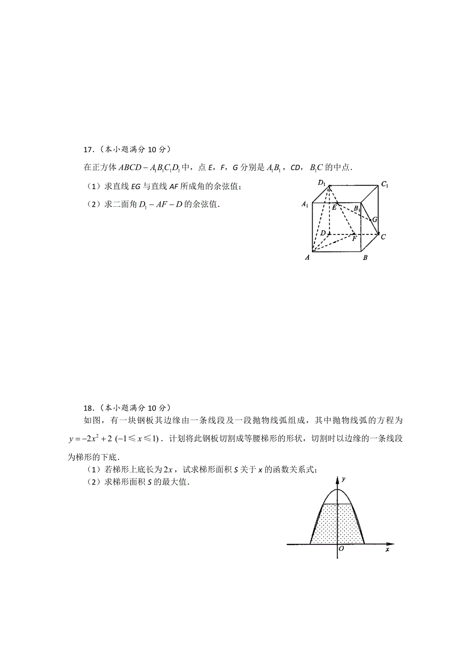 江苏省南京市2014-2015学年高二上学期期末学情调研测试 数学（理） WORD版无答案.doc_第3页