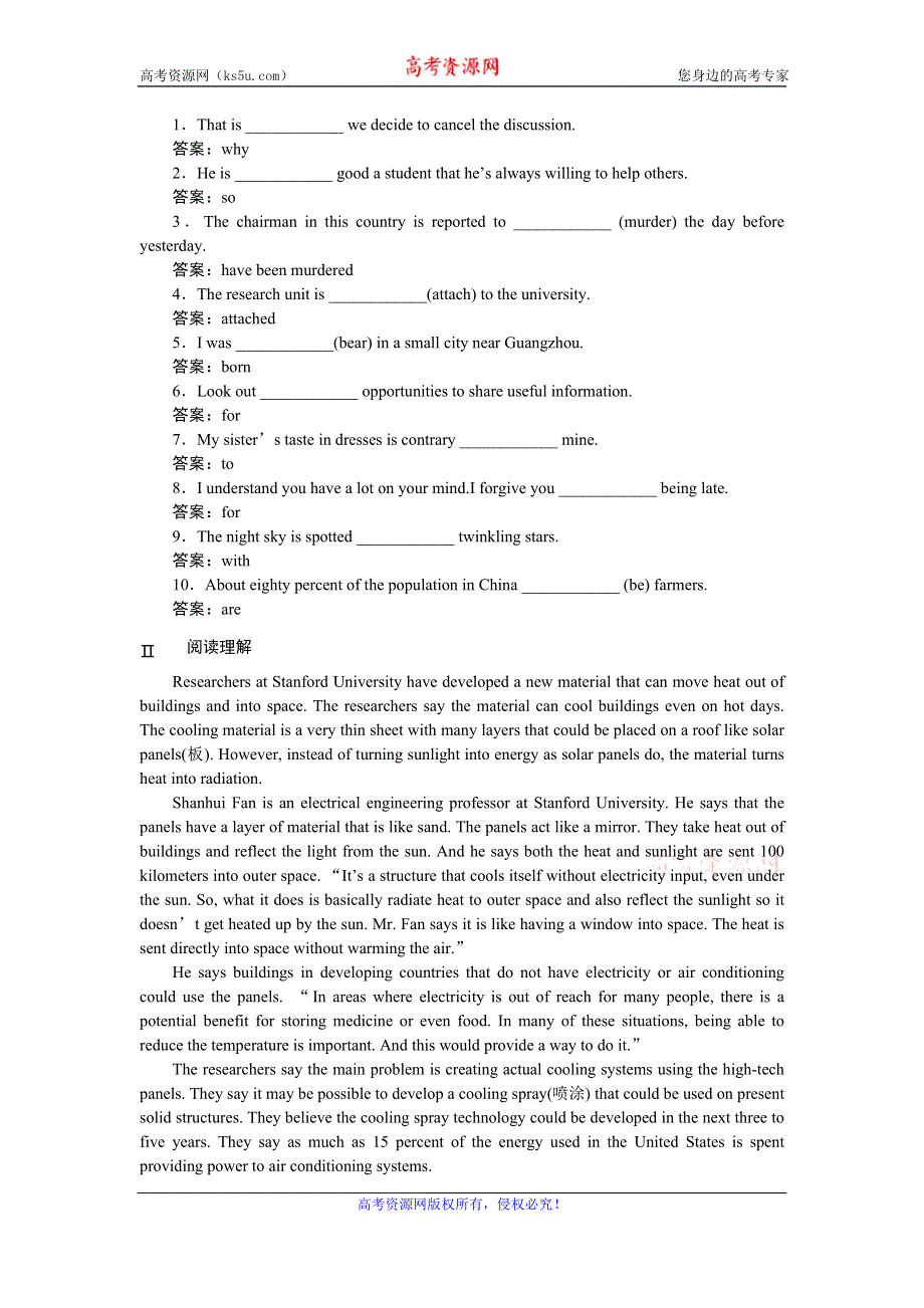 2019-2020学年北师大英语必修四新素养同步练习：UNIT 12 CULTURE SHOCK SECTION Ⅳ知能演练轻松闯关 WORD版含答案.doc_第3页