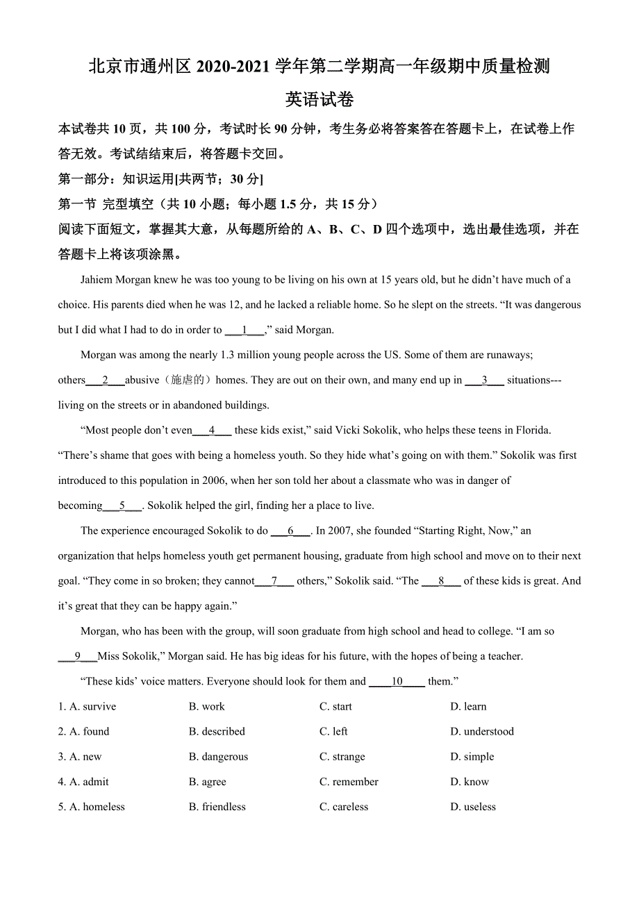 北京市通州区2020-2021学年高一下学期期中质量检测英语试题 WORD版含解析.doc_第1页