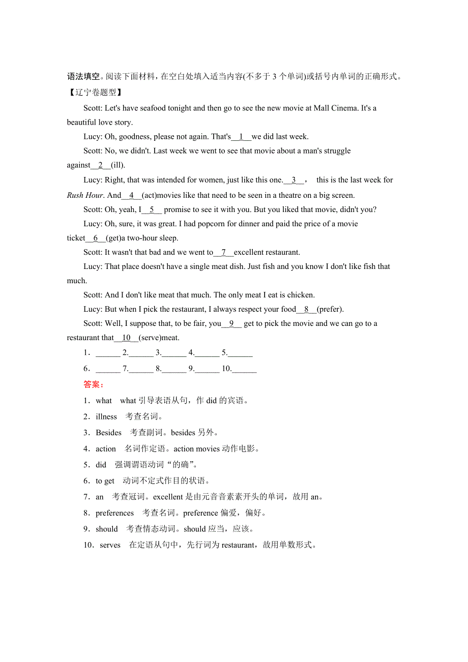 2016葫芦岛市高考英语语法填空、阅理一轮选练（9）及答案.doc_第1页