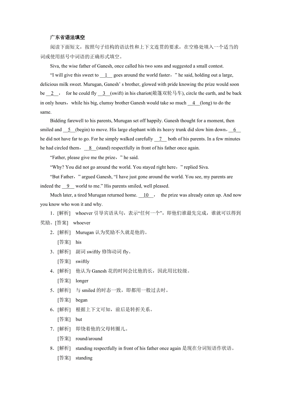 2016葫芦岛市高考英语语法填空、阅理一轮选练（9）及答案.doc_第2页