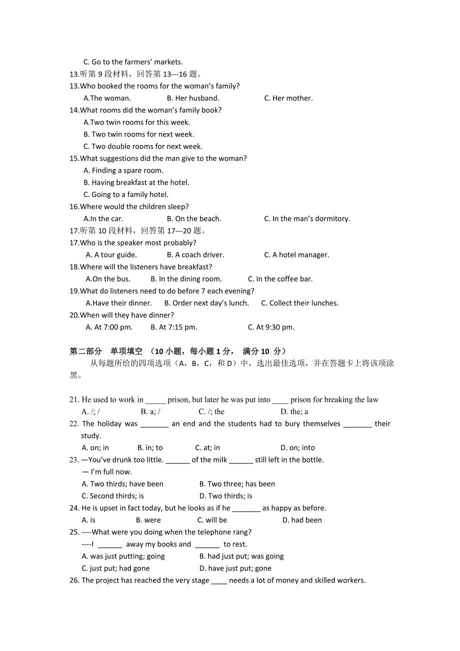 广东省深圳市实验学校2015-2016学年高一上学期第二阶段考试英语试题 WORD版含答案.doc_第2页