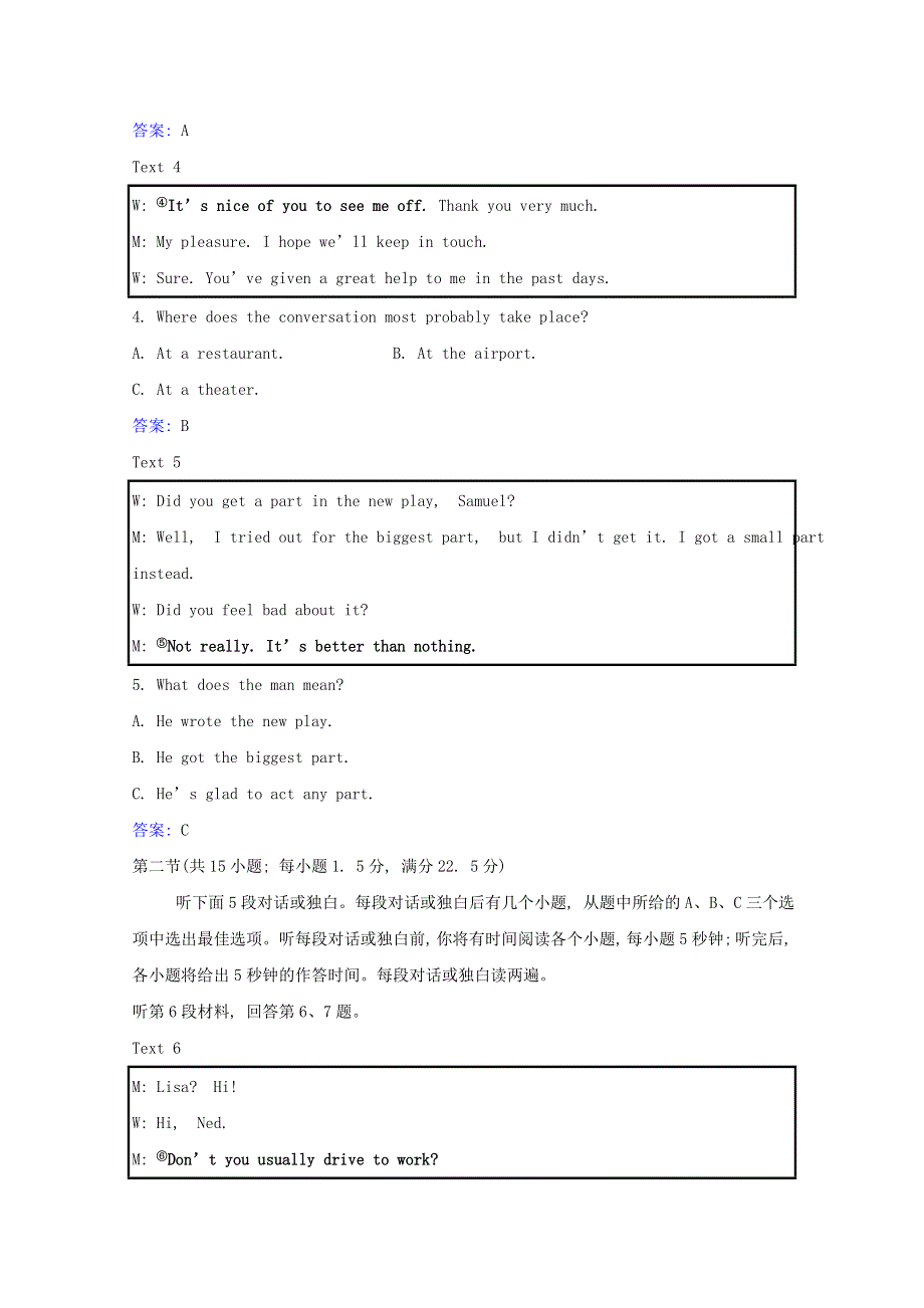 2020-2021学年新教材高中英语 Unit 3 The world of science单元素养检测（含解析）外研版必修第三册.doc_第2页