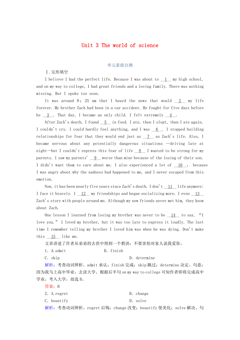 2020-2021学年新教材高中英语 Unit 3 The world of science单元素能自测课后作业（含解析）外研版必修第三册.doc_第1页