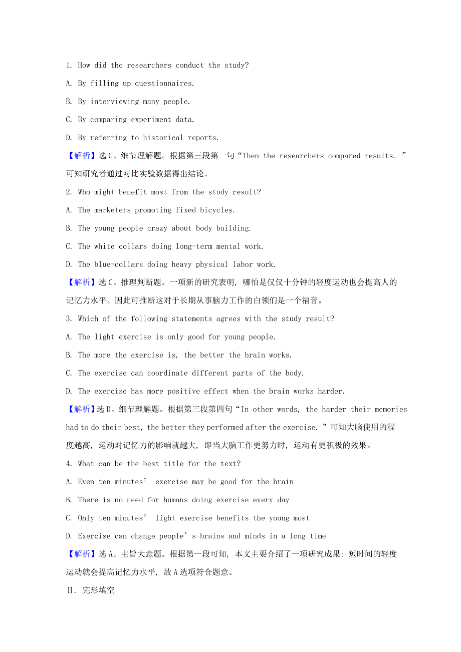 2020-2021学年新教材高中英语 Unit 3 The world of science Period 4课时素养检测（含解析）外研版必修第三册.doc_第2页