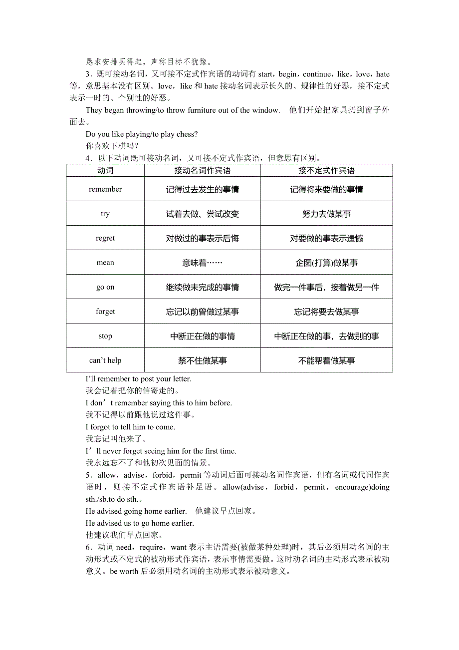 2019-2020学年北师大英语必修四新素养同步讲义：UNIT 12 CULTURE SHOCK SECTION Ⅴ　GRAMMAR & WRITING WORD版含答案.doc_第2页